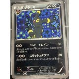 ブラッキー　 「コレクションファイル イーブイコレクション」スペシャルカード