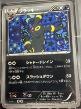 ブラッキー　 「コレクションファイル イーブイコレクション」スペシャルカード