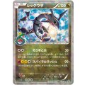 【PROMO】レックウザ スカイツリー ポケモンセンター限定
