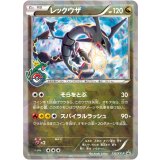 【PROMO】レックウザ スカイツリー ポケモンセンター限定