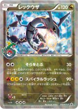 【PROMO】レックウザ スカイツリー ポケモンセンター限定