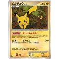 ピカチュウ　とりかえっこDP引換カード2007年7月