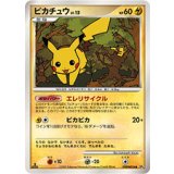ピカチュウ　とりかえっこDP引換カード2007年7月
