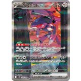 【sv11B】ゲノセクトex【SAR】
