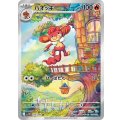 【sv11W】バオッキー【AR】