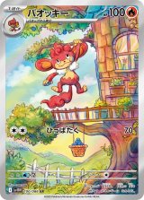 【sv11W】バオッキー【AR】