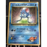 カスミのメノクラゲ　小学館「月刊コロコロコミック98年12月号」おまけカード