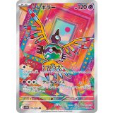 【sv11W】シンボラー【AR】