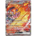 【sv10】ロケット団のファイヤーex【SAR】