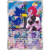 【sv10】ロケット団のヤミカラス【AR】