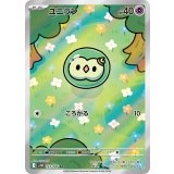 【sv11B】ユニラン【AR】