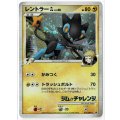 レントラーGL［ジムリーダー］　ジム☆チャレンジ「時の果ての絆」発売記念大会　入賞者カード