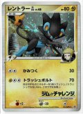 レントラーGL［ジムリーダー］　ジム☆チャレンジ「時の果ての絆」発売記念大会　入賞者カード