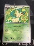 リーフィア　「コレクションファイルイーブイコレクション」スペシャルカード