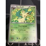 リーフィア　「コレクションファイルイーブイコレクション」スペシャルカード