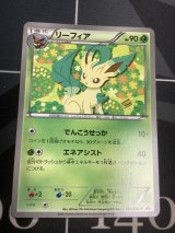 リーフィア　「コレクションファイルイーブイコレクション」スペシャルカード