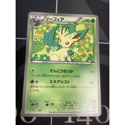 画像1: リーフィア　「コレクションファイルイーブイコレクション」スペシャルカード
