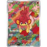 【sv11W】バオップ【AR】