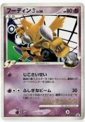 フーディン四［してんのう］　 ジム☆チャレンジ「時の果ての絆」発売記念大会　参加賞