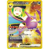 【sv10】ロケット団のクロバットex【UR】