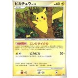 ピカチュウ　 「バトルロード サマー★2007」ワンデイバトル参加賞、エントリーバトル参加賞