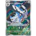 【sv11B】ハトーボー【AR】