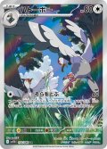 【sv11B】ハトーボー【AR】