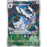 【sv11B】ハトーボー【AR】