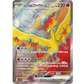 【sv10】ロケット団のファイヤーex【SR】