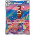 【sv11W】ミルホッグ【AR】