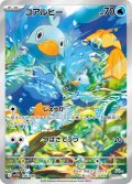 【sv11W】コアルヒー【AR】