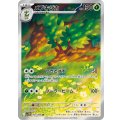 【sv11W】メブキジカ【AR】