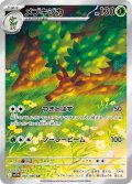 【sv11W】メブキジカ【AR】