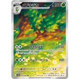 【sv11W】メブキジカ【AR】
