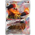【sv11W】エンブオー【AR】