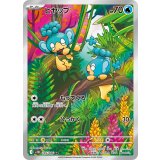 【sv11B】ヒヤップ【AR】