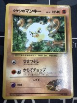 タケシのマンキー　 小学館「月刊コロコロコミック98年12月号」おまけカード