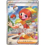 【sv11W】クラウン【SR】