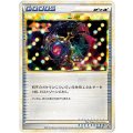 ロストリムーバー　「ロストリンク」発売記念大会 勝利賞　