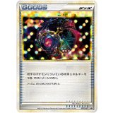 ロストリムーバー　「ロストリンク」発売記念大会 勝利賞　