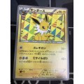 サンダース　「コレクションファイルイーブイコレクション」スペシャルカード
