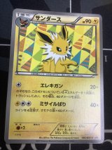 サンダース　「コレクションファイルイーブイコレクション」スペシャルカード