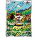 【sv11W】ミネズミ【AR】