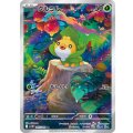 【sv11W】クルミル【AR】