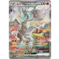【sv11W】レシラムex【SAR】