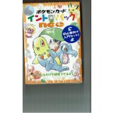 イントロパック★neo 未開封