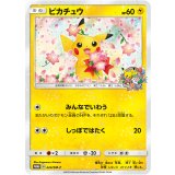 【PROMO】ピカチュウ【P】