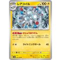 【sv8】レアコイル【U】