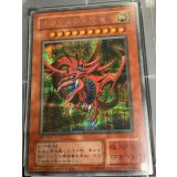【PSA10】オシリスの天空竜 シークレットレア  遊戯王デュエルモンスターズ４最強決闘者戦記