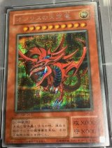 【PSA10】オシリスの天空竜 シークレットレア  遊戯王デュエルモンスターズ４最強決闘者戦記